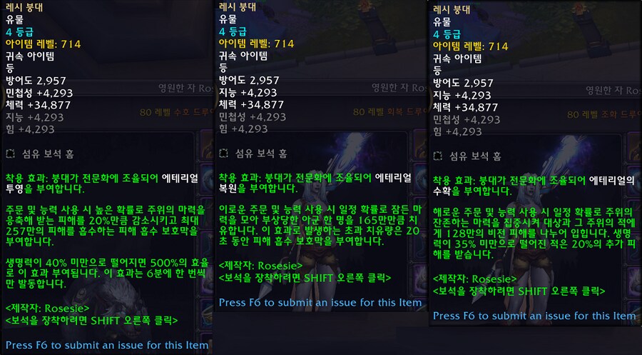 와우 내부 전쟁 이번주 정보 - 8월 마지막주_3.png