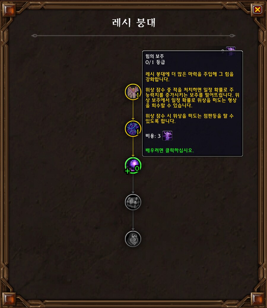 와우 내부 전쟁 이번주 정보 - 8월 마지막주_5.png