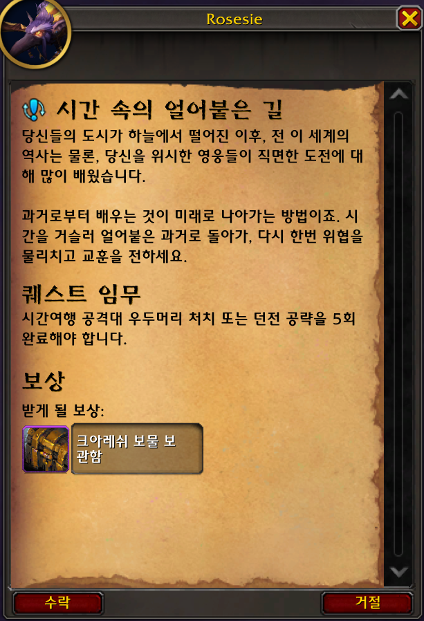 와우 내부 전쟁 이번주 정보 - 3시즌 첫 주차_16.png