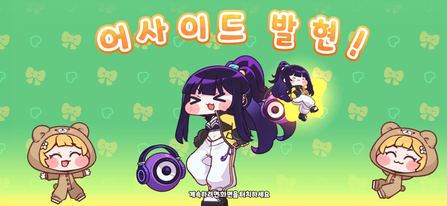 트릭컬) 볼뉴비 첫 어사이드 해금했음_2.jpg