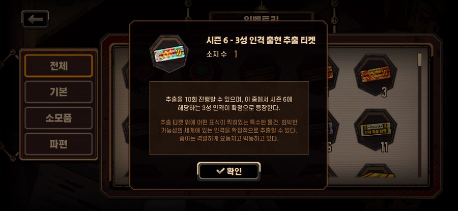 림버스) 업뎃날 아껴둔 티켓을 써야지_1.png