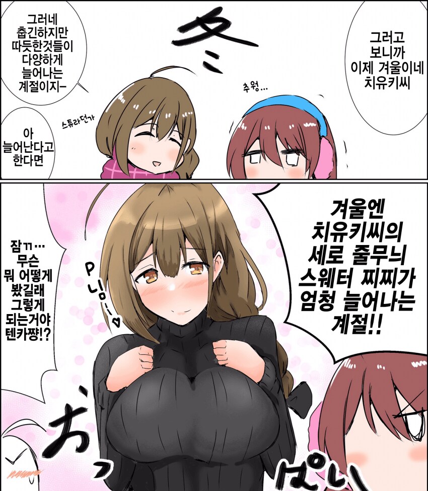 겨울이 꼴잘알의 계절인 이유_1.png