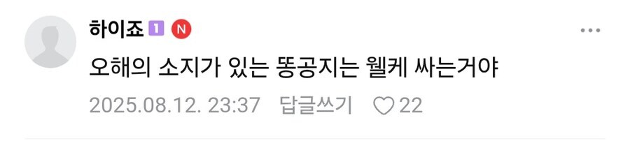 [ㅇㅇㄱ]아침에 눈을 뜨면 지난밤이 궁금하시죠?_3.png