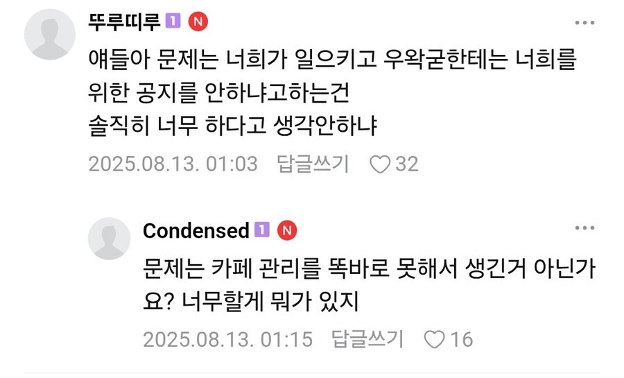 [ㅇㅇㄱ]아침에 눈을 뜨면 지난밤이 궁금하시죠?_5.png