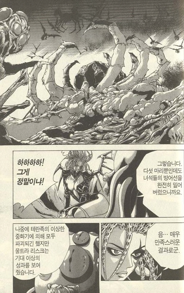 [스타크래프트]만족스로운 결과를 보고를 받는 케리건_1.jpg