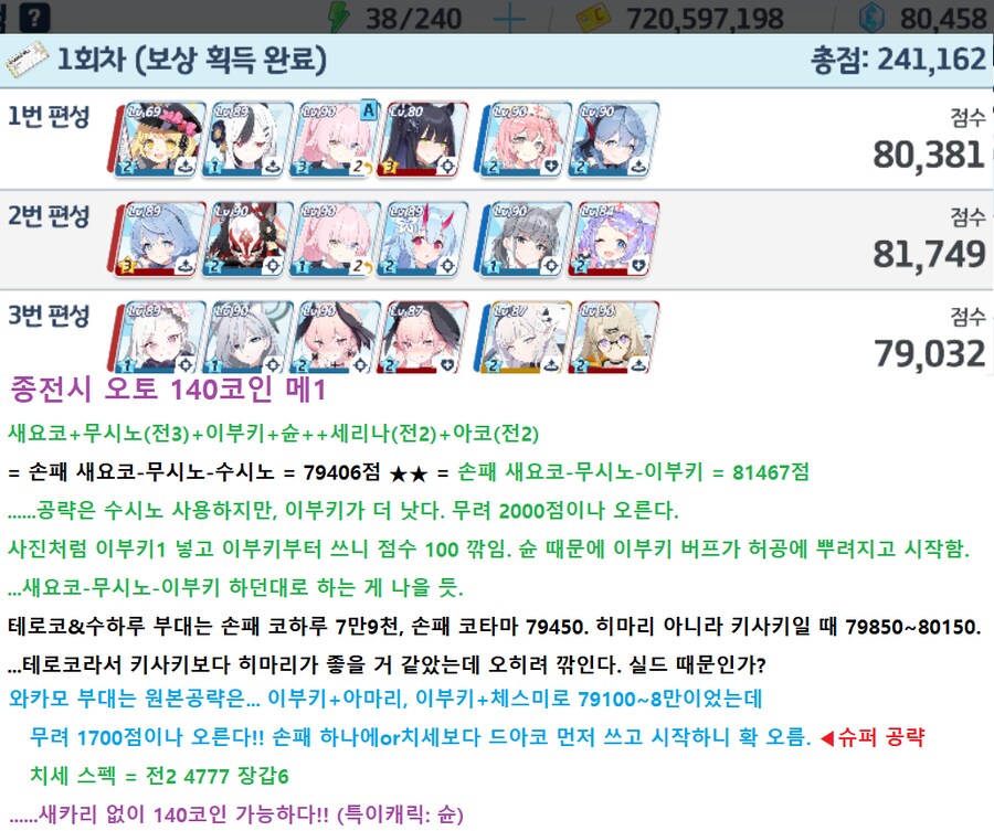 종전시 오토 140코인 = 슌 무시노1 테로코1 ~ 메1_2.png