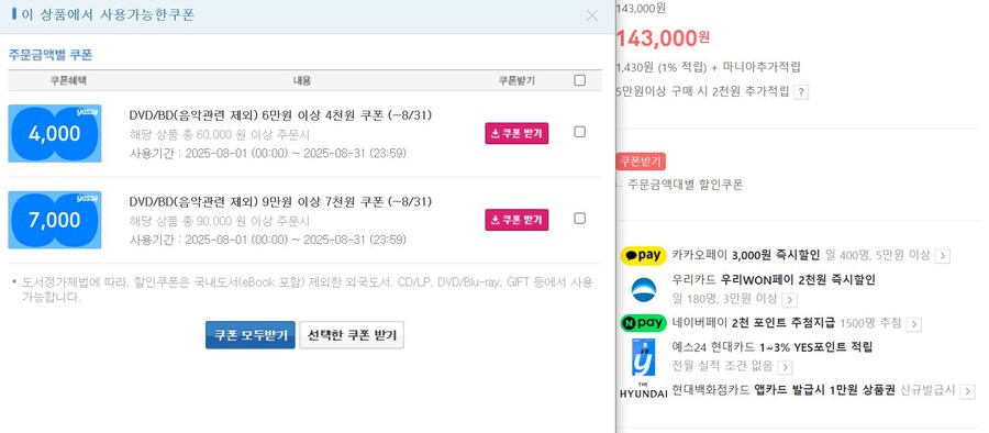 [YES24]신카이마코토 3무비 4K블루레이 예약(143,000원)_2.jpg