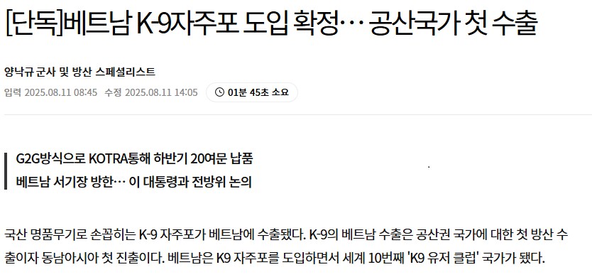 레드팀도 원하는 K-9 자주포_1.png
