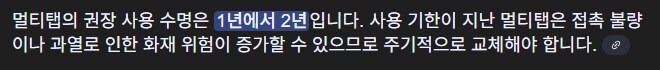 의외로 목숨이 위험할 수 있는데 유게이들이 무시하는 것_1.jpg