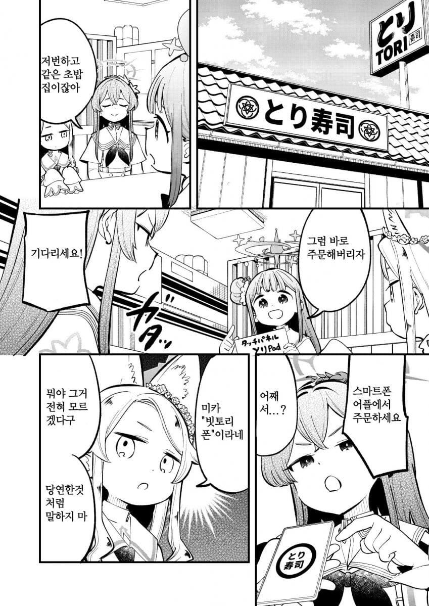 블루아카) 겜창부 코믹스 작가 이번 코미케 신작 샘플_5.jpg
