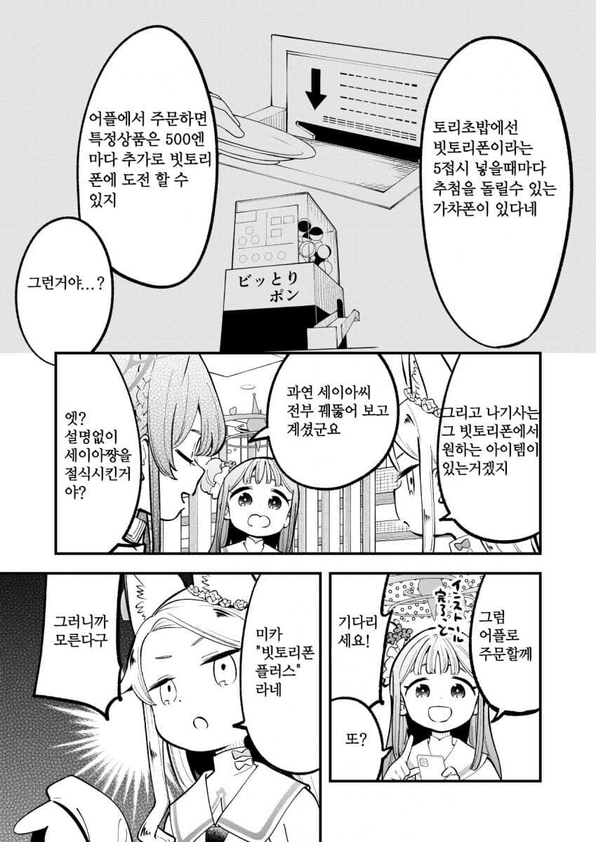 블루아카) 겜창부 코믹스 작가 이번 코미케 신작 샘플_6.jpg