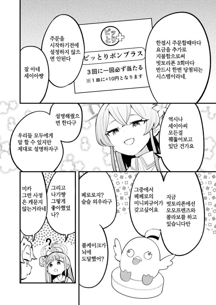 블루아카) 겜창부 코믹스 작가 이번 코미케 신작 샘플_7.jpg