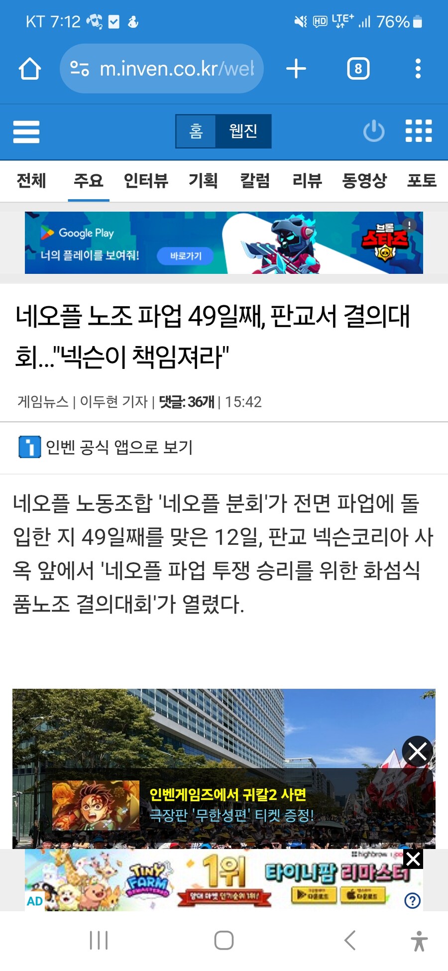 네오플)아침에 일어나서 뉴스보는데 어이가없구만_1.jpg