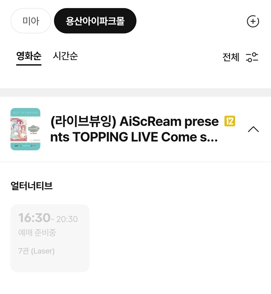 아이스크림 뷰잉 좌석표_1.jpg