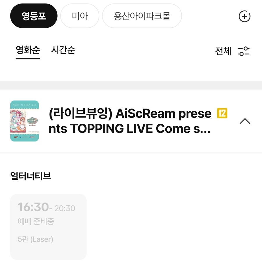 아이스크림 뷰잉 좌석표_3.jpg