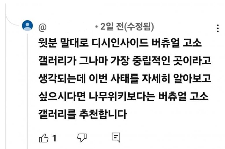 ㅇㅇㄱ) 중립적인 수직갤???_1.png