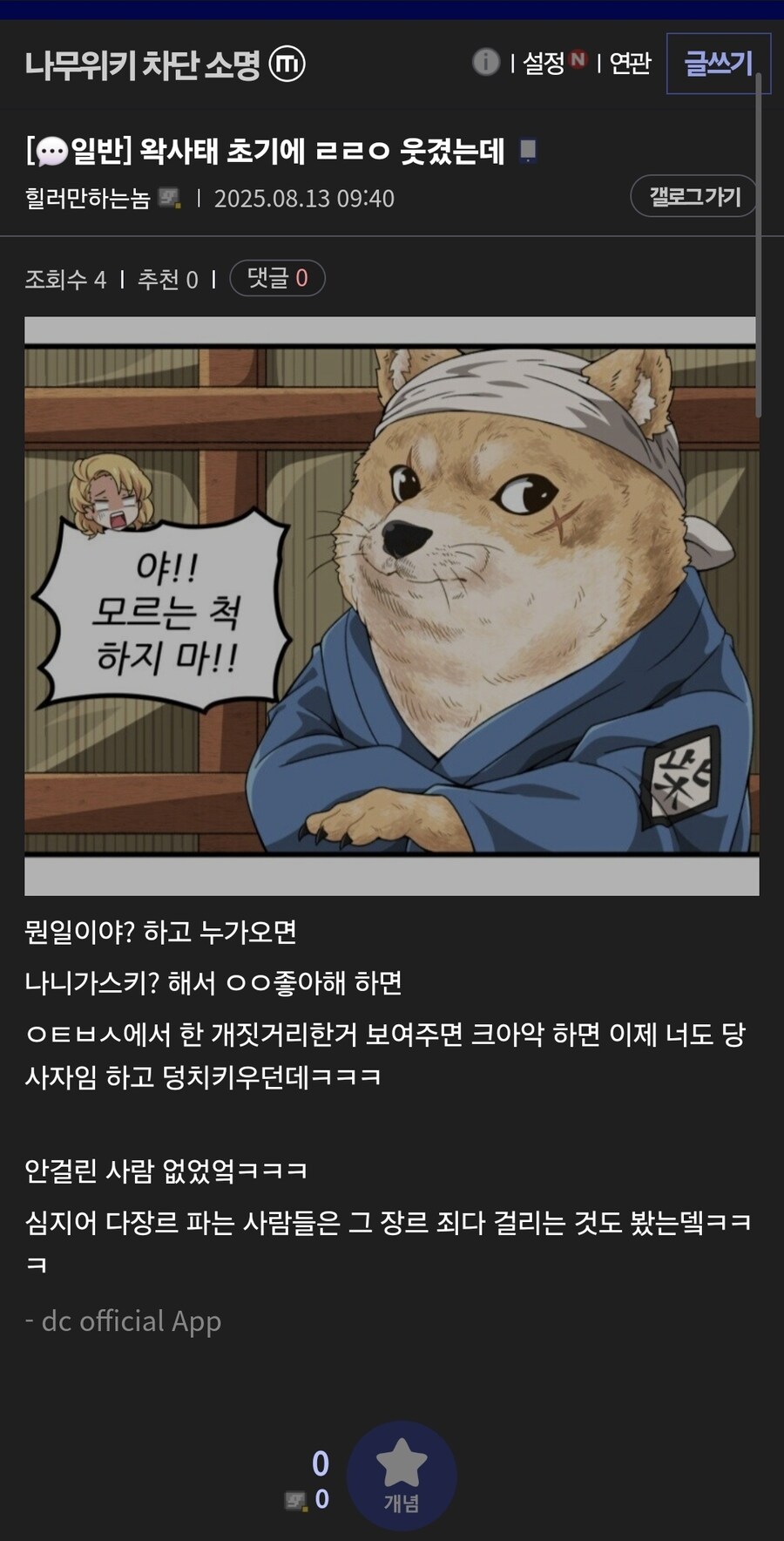 ㅇㅇㄱ)디씨에서도 아는 나니가스키_1.jpg
