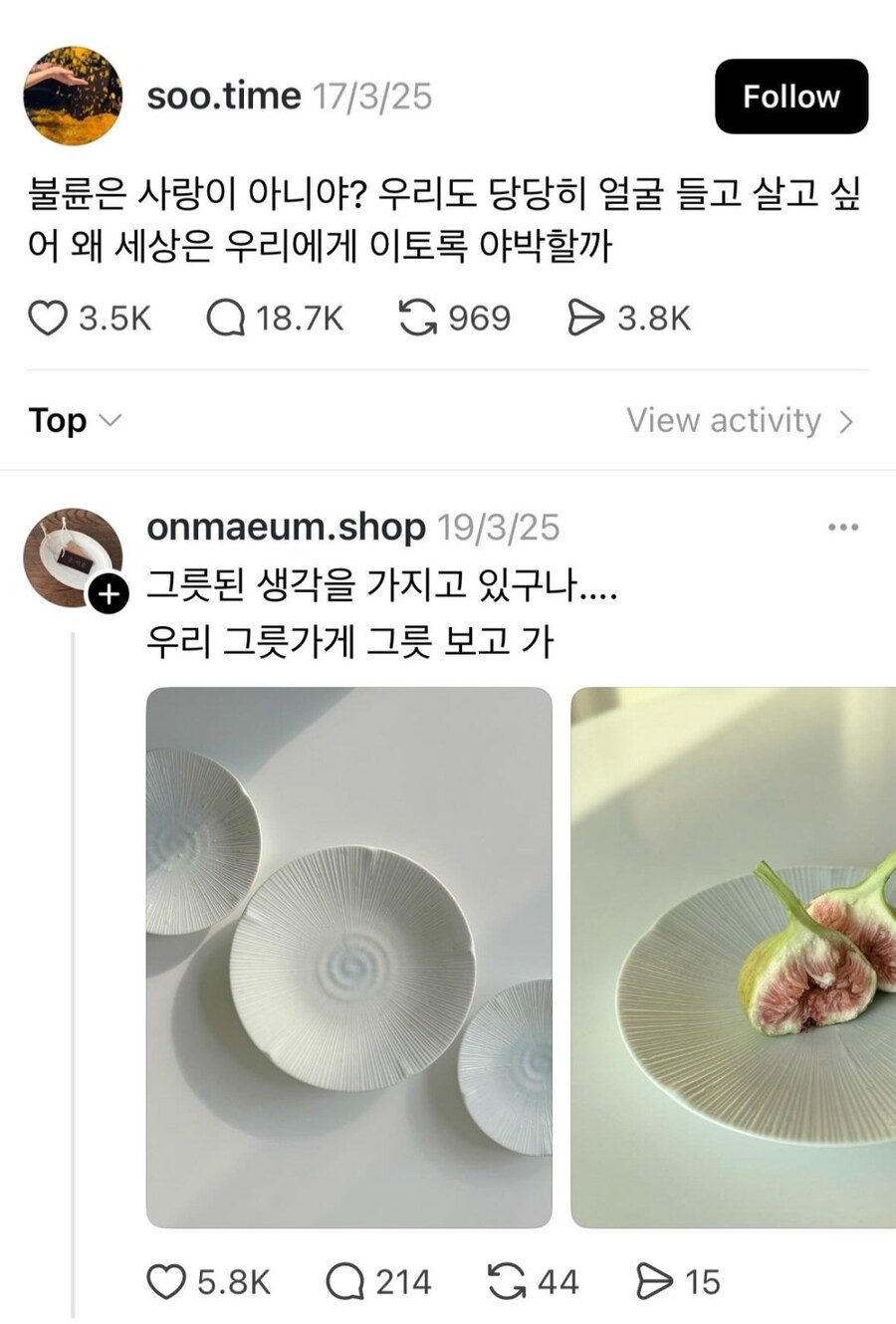 스레드 근황.jpg_1.png