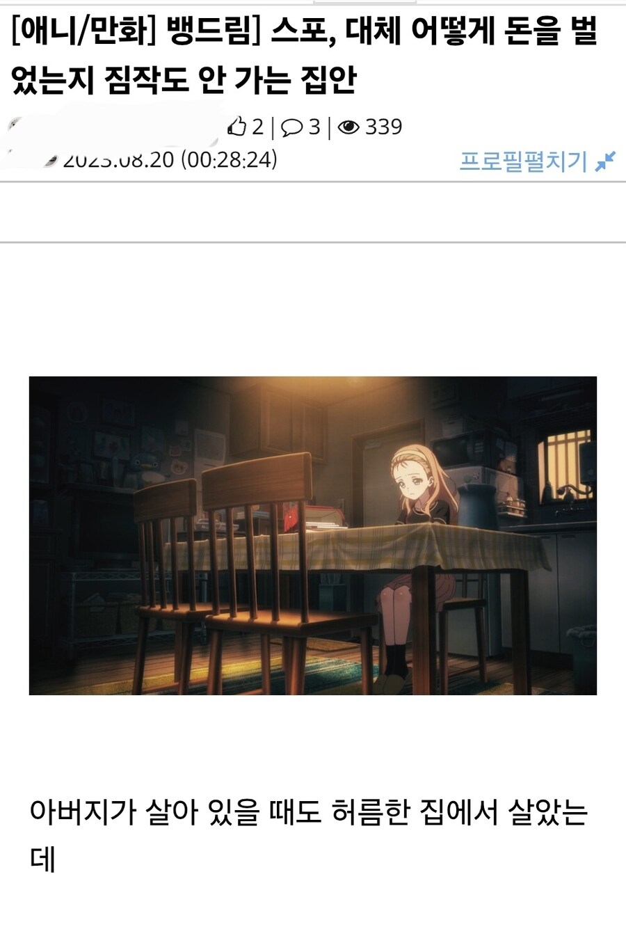 리듬게임 유저들이 다 어떻게 한거냐고 경악한 것jpg