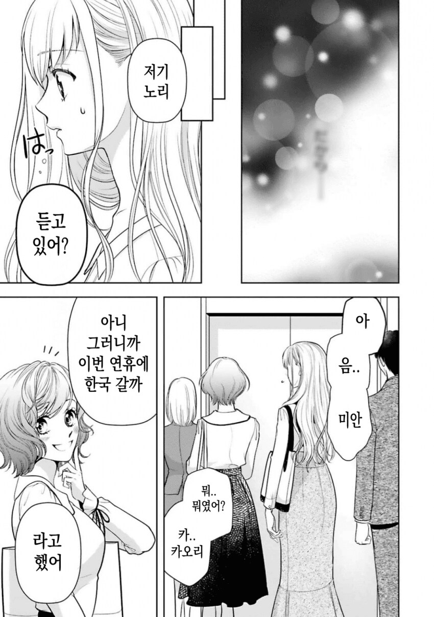 서쪽으로300번 절하는 순정manga_3.png