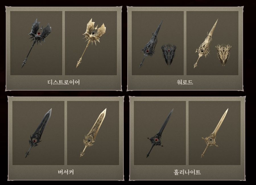 [로아] 로스트아크 운명의 종착점, 지배자 아바타 패키지_6.jpg