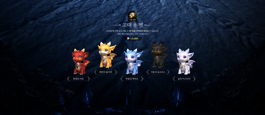 [로아] 로스트아크 운명의 종착점, 지배자 아바타 패키지_15.webp