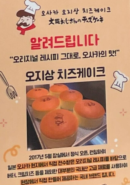 SNS에서 핫한 팝업스토어의 치즈케이크와 후기 (※장문 & 데이터)_18.jpg
