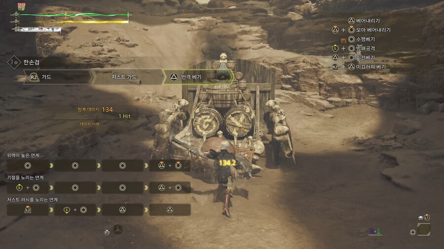 [ver1.021.00] 한손검 변동사항_3.jpg