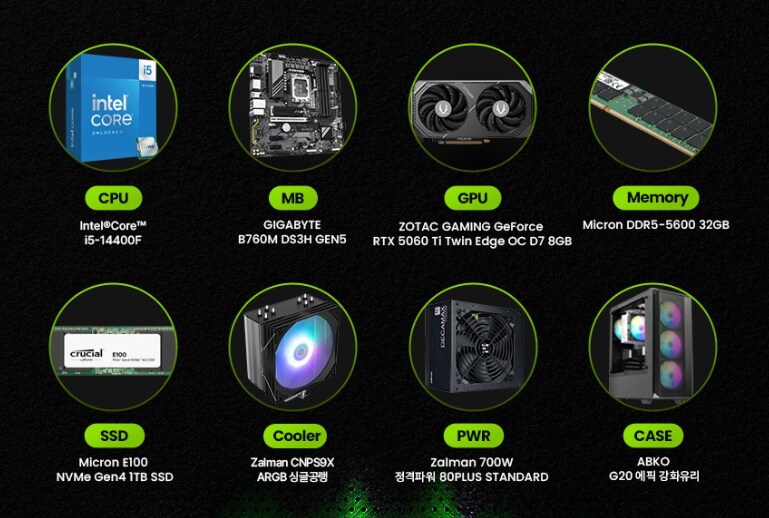 [쿠팡] 퍼플랩 게이밍 데스크탑, 쿠팡 단독 예약판매 (8/9~8/15)_2.png