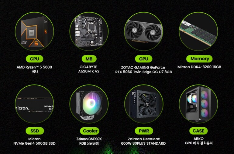 [쿠팡] 퍼플랩 게이밍 데스크탑, 쿠팡 단독 예약판매 (8/9~8/15)_4.png