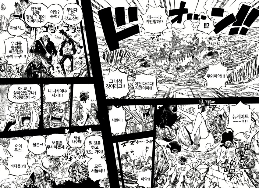 원피스 록스 해적단 동료 살해 시도 방식.jpg_2.png