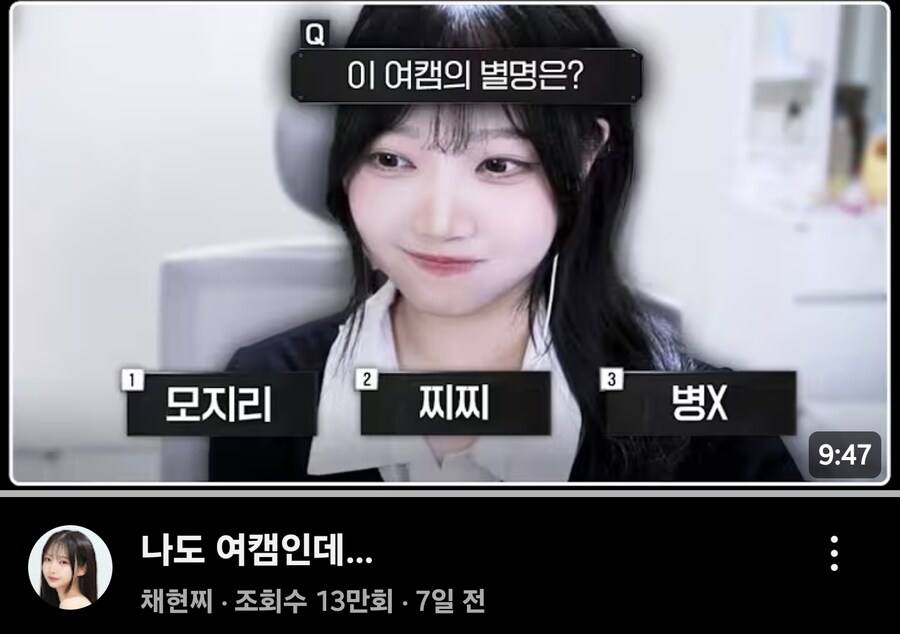 픽셀) 어떻게 여캠 별명이 모지리/찌찌/병X_1.jpg