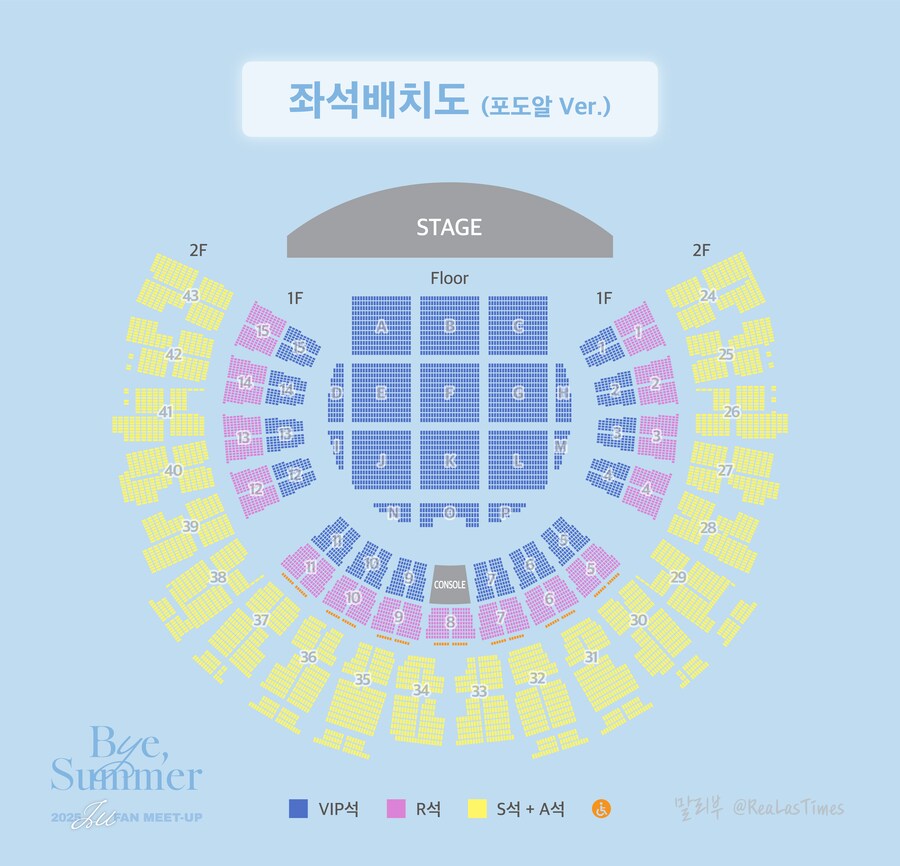 2025 IU [Bye, Summer] 좌석 배치도 (포도알 Ver.)_1.png