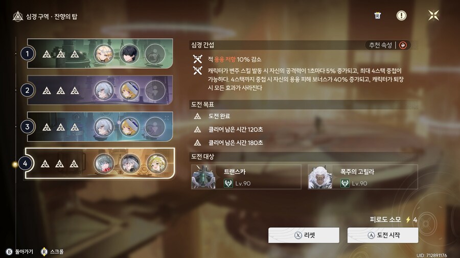 명조) 처음으로 탑 30별 성공함_2.jpg