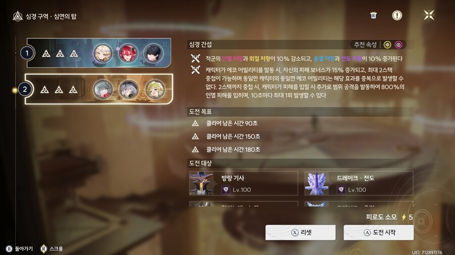 명조) 처음으로 탑 30별 성공함_3.jpg
