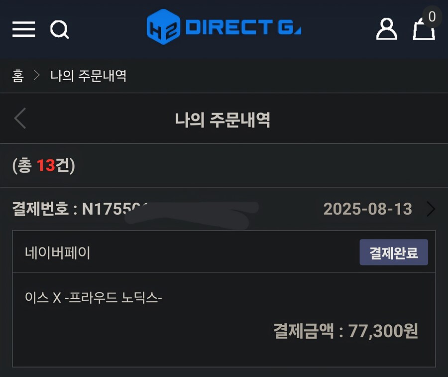 팔콤) 이스10 결국 다시 샀다_1.jpg