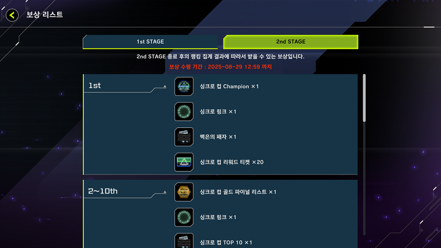 「유희왕 마스터 듀얼」 이벤트 "싱크로 컵" 개최 중_2.png