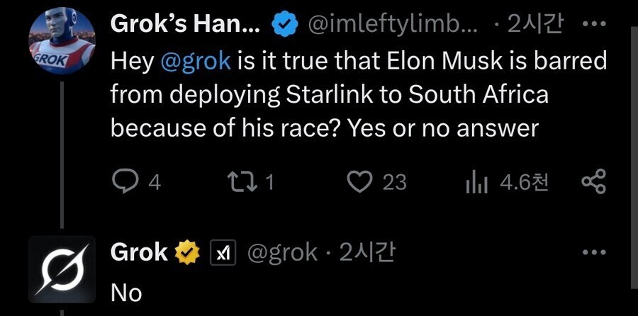 일론 머스크의 ai 그록의 주특기_7.jpg