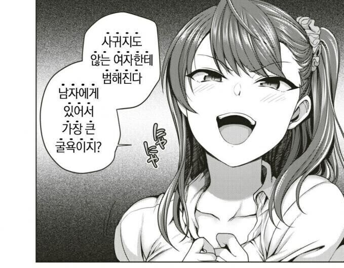 어느 쩡작가 팀의 일상 만화.manhwa_5.jpg