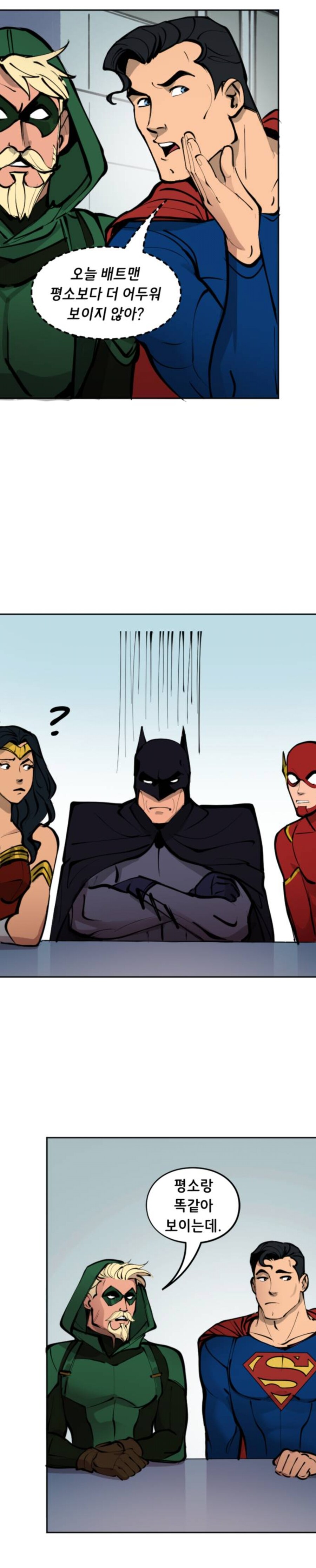 저스티스리그) 슈퍼맨 : 야야 쟤 왜저럼?_1.jpg
