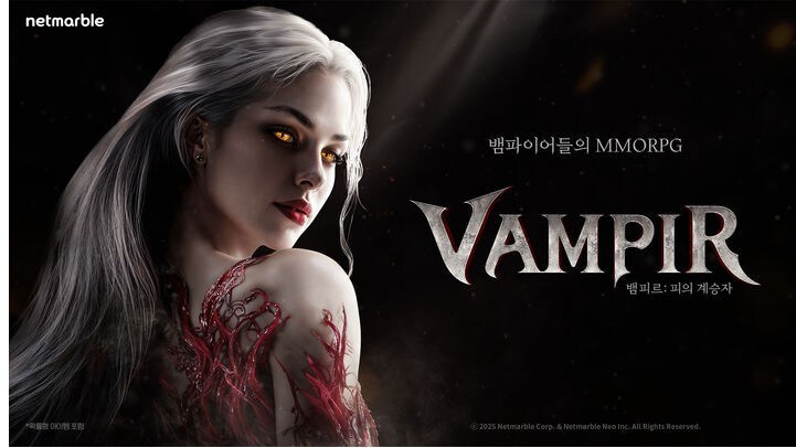 넷마블 '뱀피르', 2차 캐릭터명 선점 이벤트 시작_1.jpg