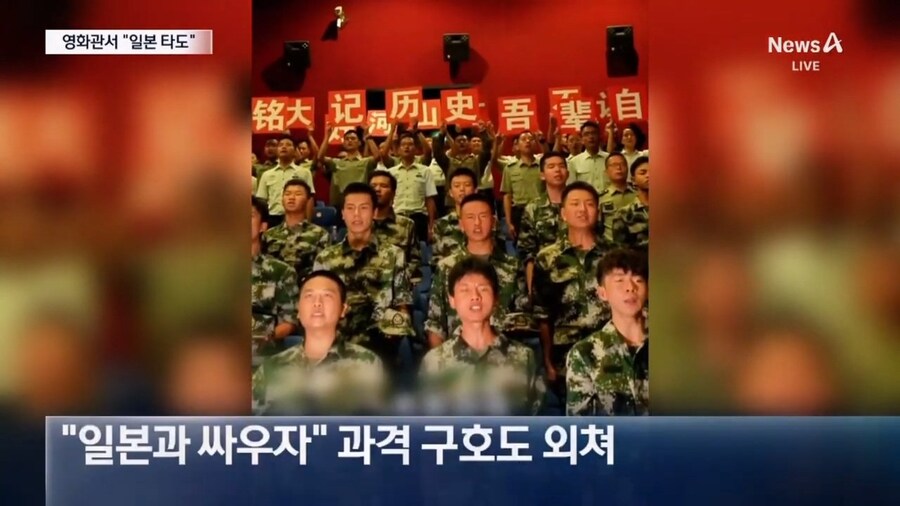 중국에서 일본에 대한 분노가 커지고 있다네.jpg_4.jpg