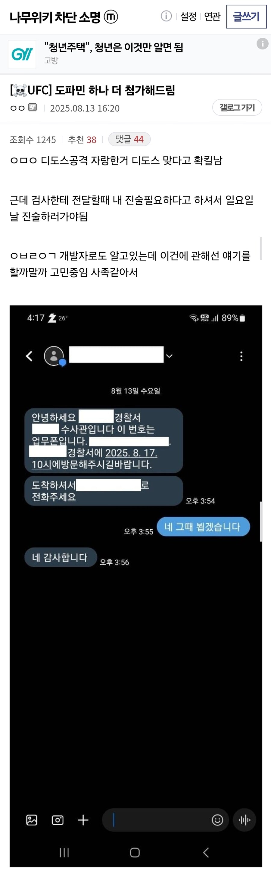 ㅇㅇㄱ) 디도스 확킬난 건가?