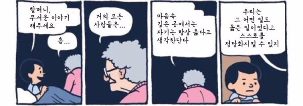 인류사를 관통하는 최악의 호러