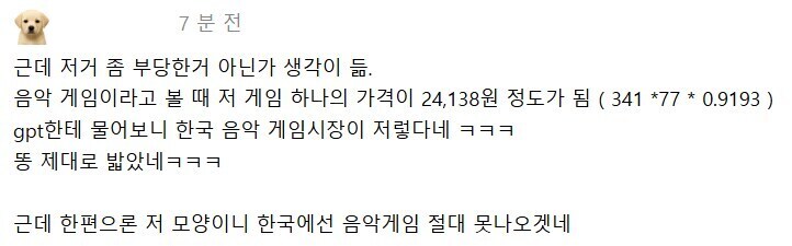 ㅇㅇㄱ)이 말 다시 보니까 겁나 웃긴데?