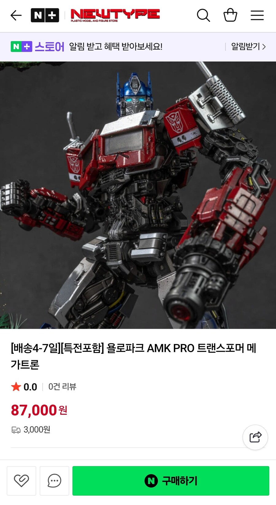 메가트론입니다._1.jpg