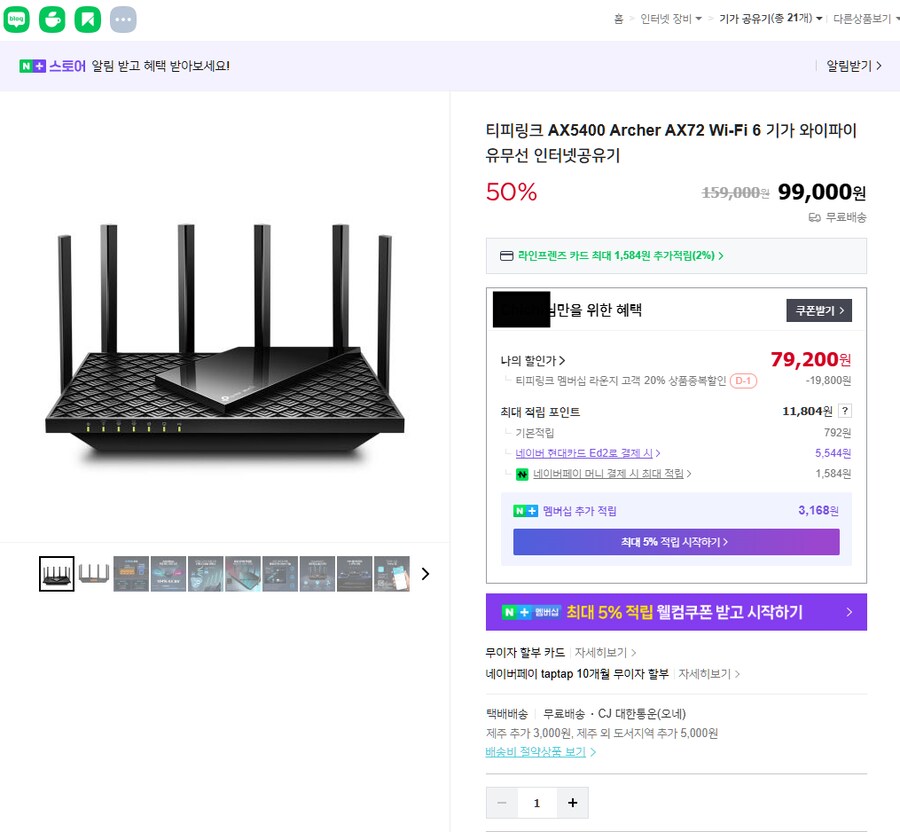 이거 혹시 괜찮은 공유기인가요???_1.png