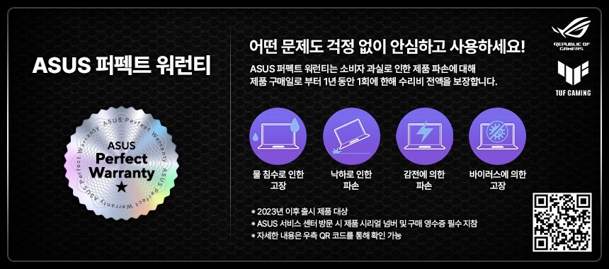 [11번가]연휴기간 ASUS 2025 TUF 라인업 3종 합리적으로 구매하기!_7.png