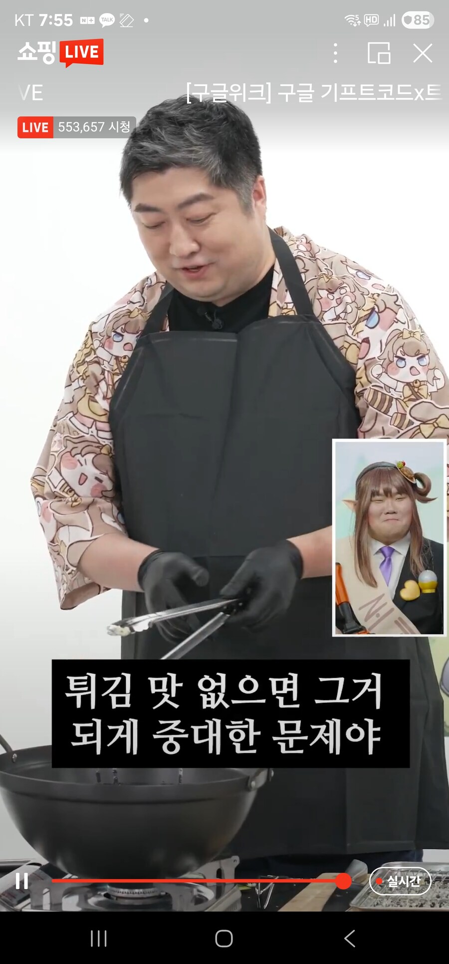 트릭컬) 대표님 돈까스 만드는거보니 돈까스먹고싶다_1.jpg