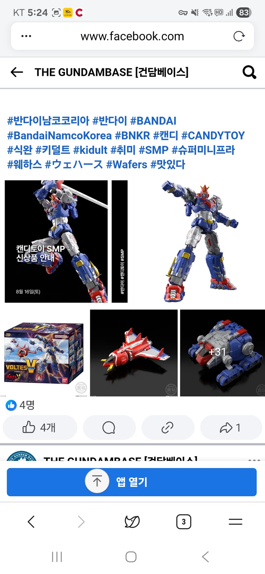 건x베이스]이번주 캔디토이_2.jpg